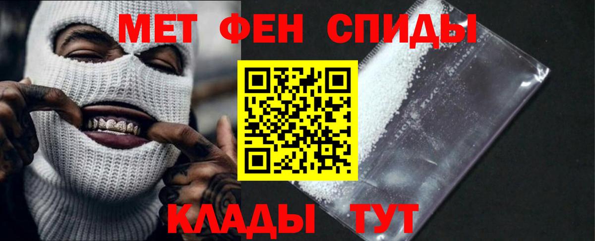 Куйбышев  АМФЕТАМИН VHQ  Вход с VPN 