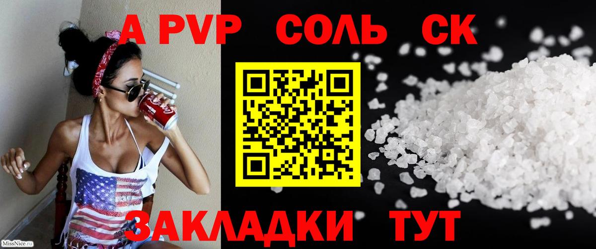 Alfa_PVP Crystall  APVP Crystall  Куйбышев  Вход с VPN  APVP кристаллы 