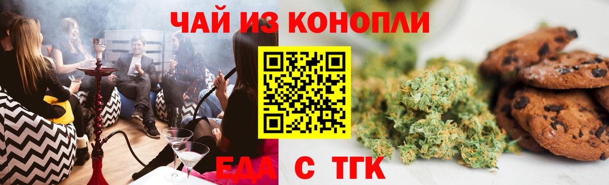 Canna-Cookies марихуана  Вход с VPN  Куйбышев 