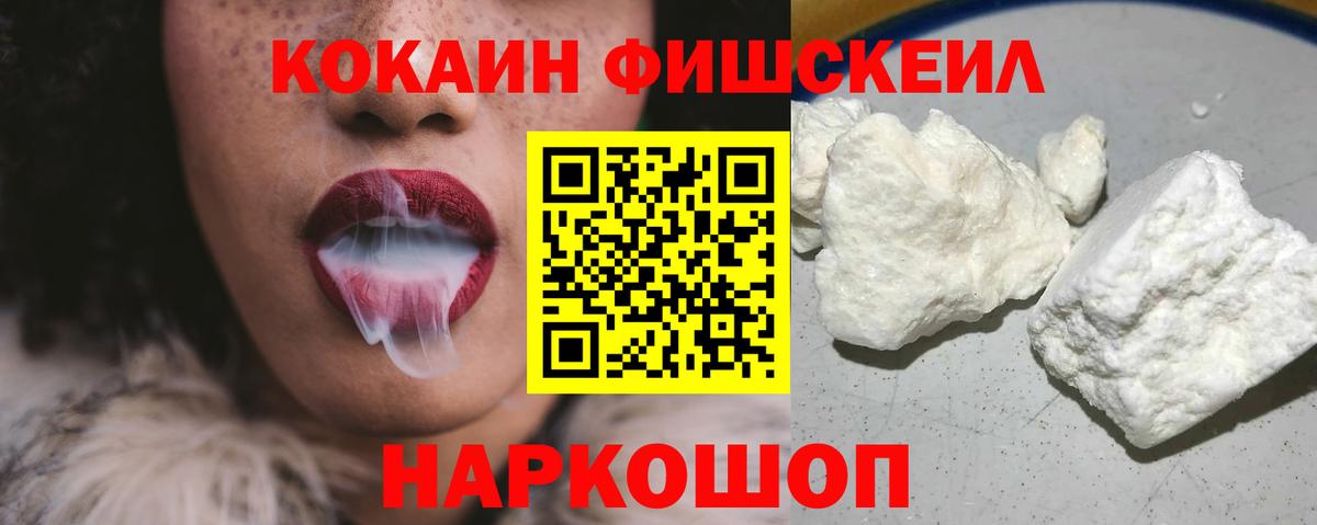 Кокаин VHQ Куйбышев