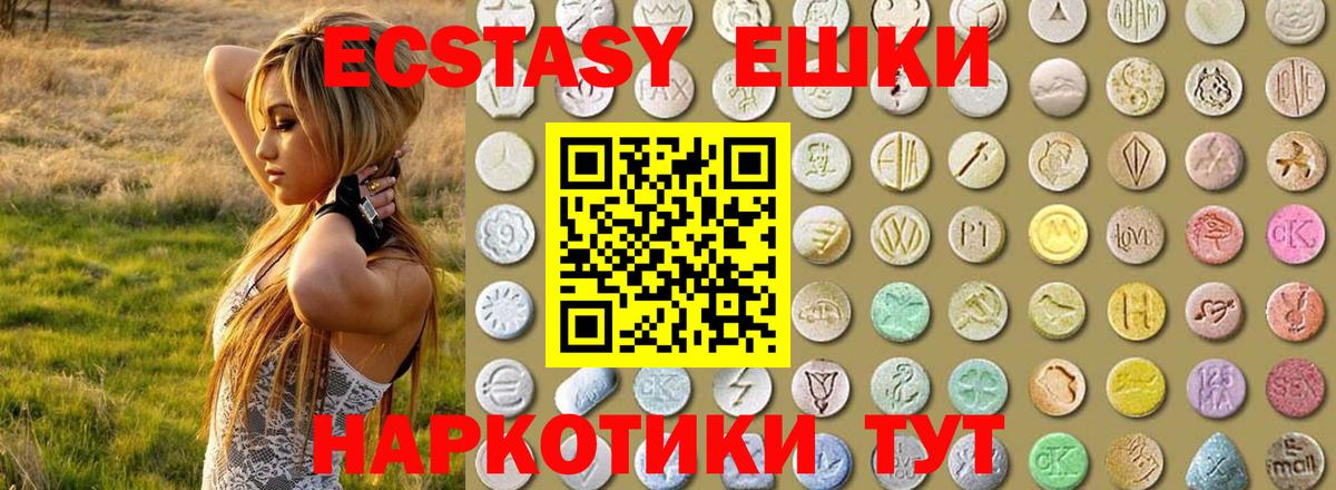 Ecstasy 280 MDMA  Ecstasy ешки  Куйбышев  Вход с VPN 