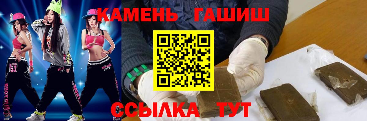 ГАШИШ 40% ТГК Куйбышев
