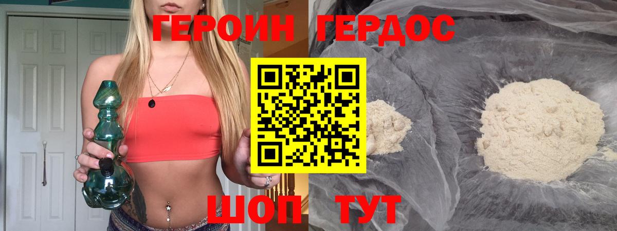 Героин афганец Куйбышев