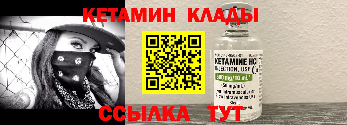Кетамин VHQ  КЕТАМИН VHQ  Куйбышев  Вход с VPN 