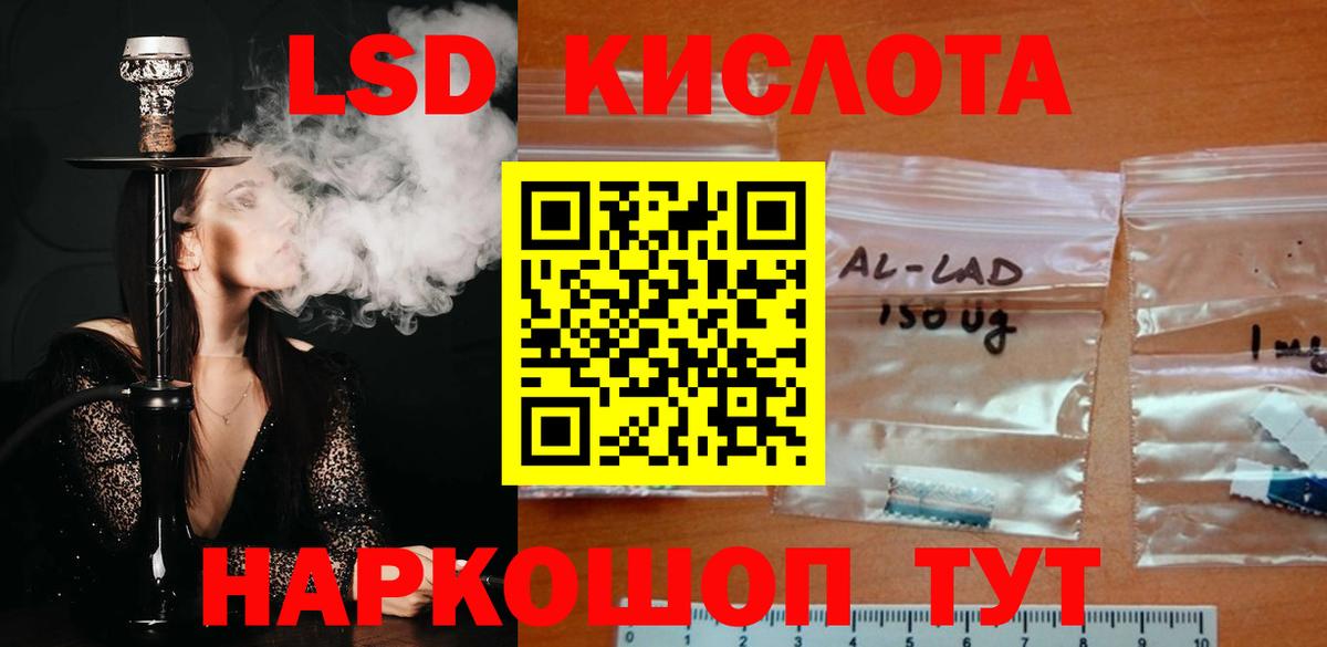 LSD-25 экстази кислота Куйбышев