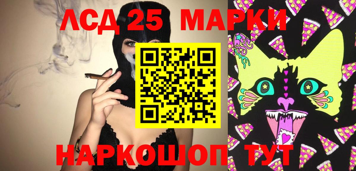 ЛСД экстази кислота  Вход с VPN  Лсд 25 экстази кислота  Куйбышев 