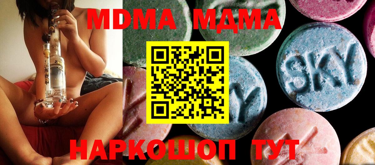 МДМА молли Куйбышев