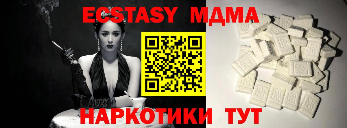 МДМА молли  МДМА  Куйбышев  Вход с VPN  MDMA молли 