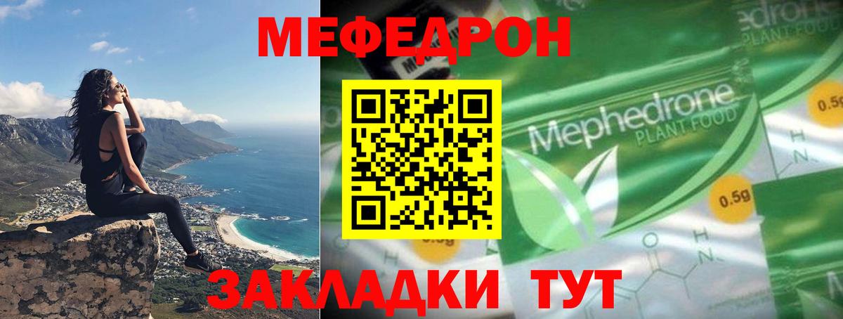 Мефедрон кристаллы Куйбышев