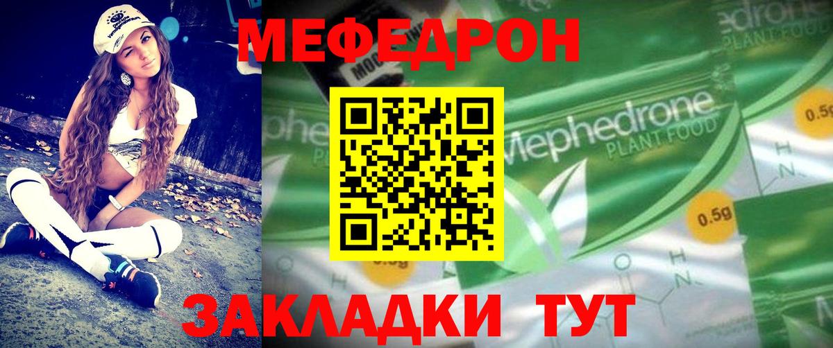 Мефедрон кристаллы  МЯУ-МЯУ  где продают   МЯУ-МЯУ VHQ  Вход с VPN  Куйбышев 