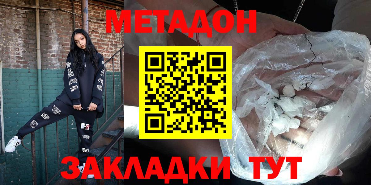 Куйбышев  Метадон methadone  mega   Вход с VPN  МЕТАДОН methadone 