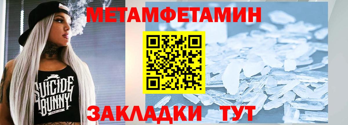 Первитин витя Куйбышев