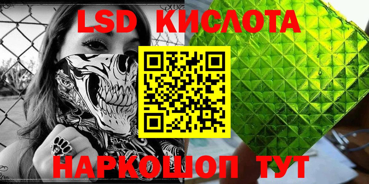 Наркотические марки 1500мкг Куйбышев