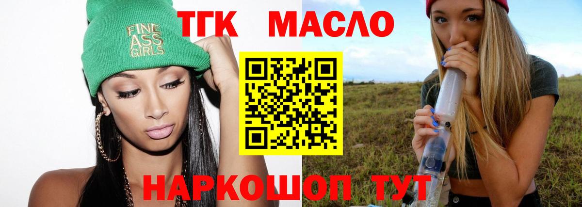 Дистиллят ТГК вейп Куйбышев